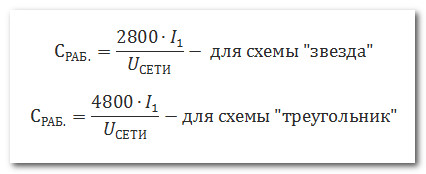 podklyuchenie_trexfaznogo_dvigatelya_k_odnofaznoj_seti_подключение_трехфазного_двигателя_к_однофазной_сети_.jpg podklyuchenie_trexfaznogo_dvigatelya_k_odnofaznoj_seti_подключение_трехфазного_двигателя_к_однофазной_сети_.jpg